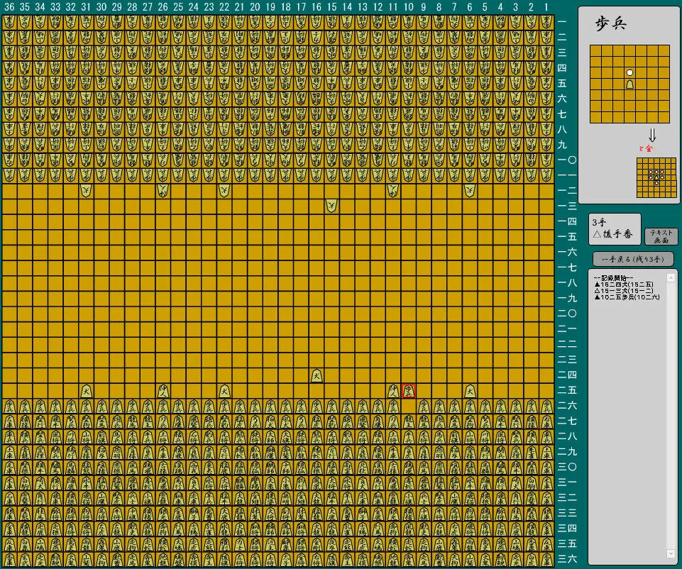 Taikyoku Shogi