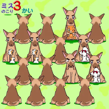 みつけてルドルフさん…!? ペアペア+3ゲーム
