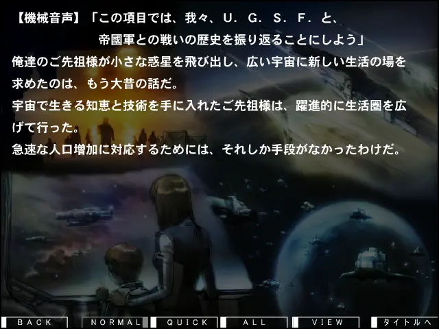 ニュースペースオーダー　リンクオブライフ NEW SPACE ORDER -link of life- 第二話