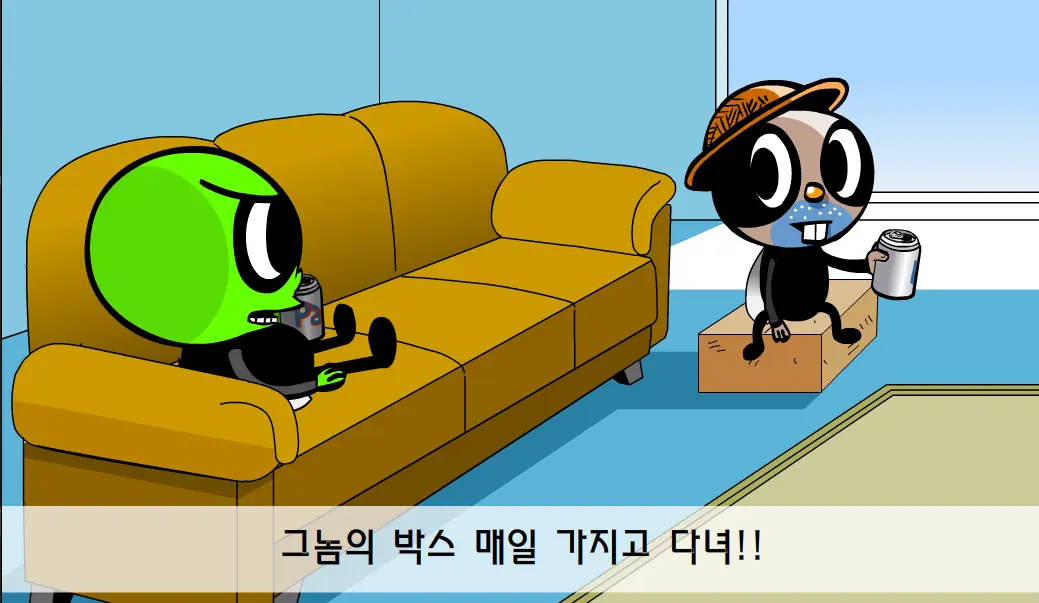 고파리 3편