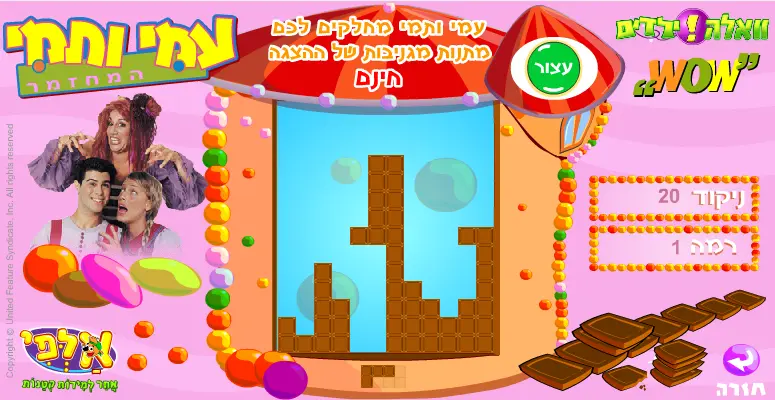 אלפי - עמי ותמי