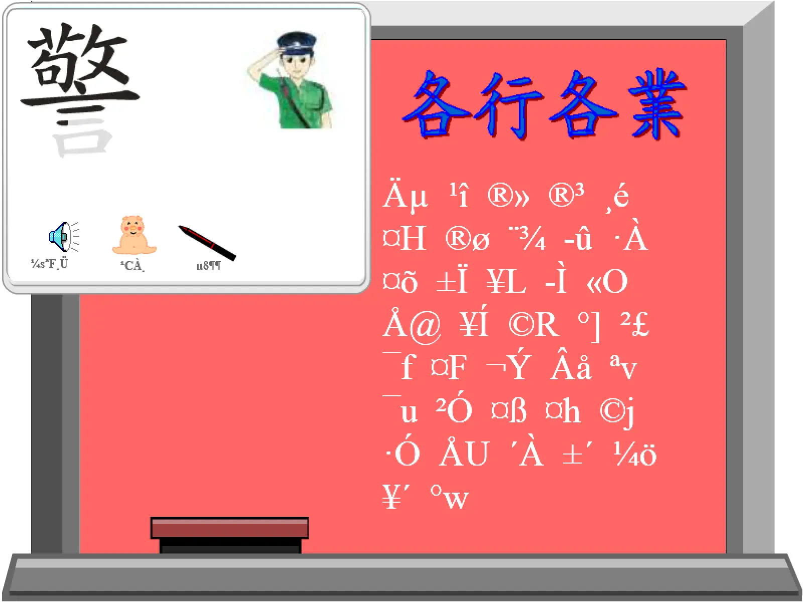 動畫字庫(各行各業)