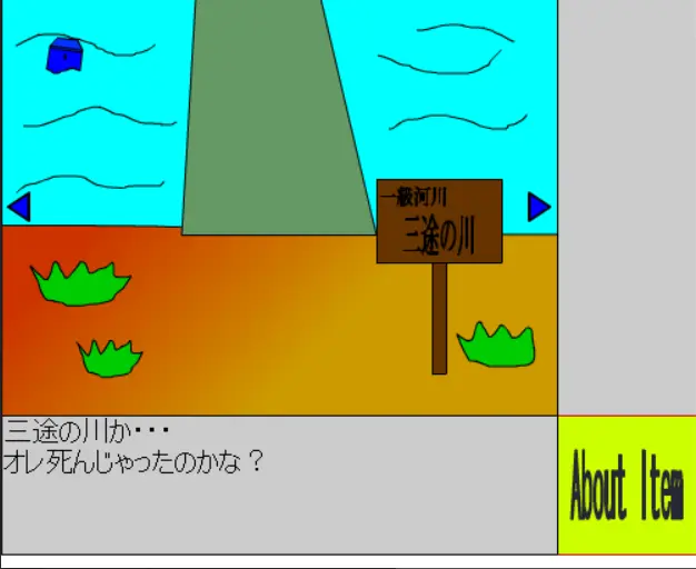 霊界からの脱出