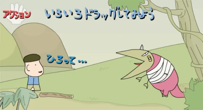 サバイボー