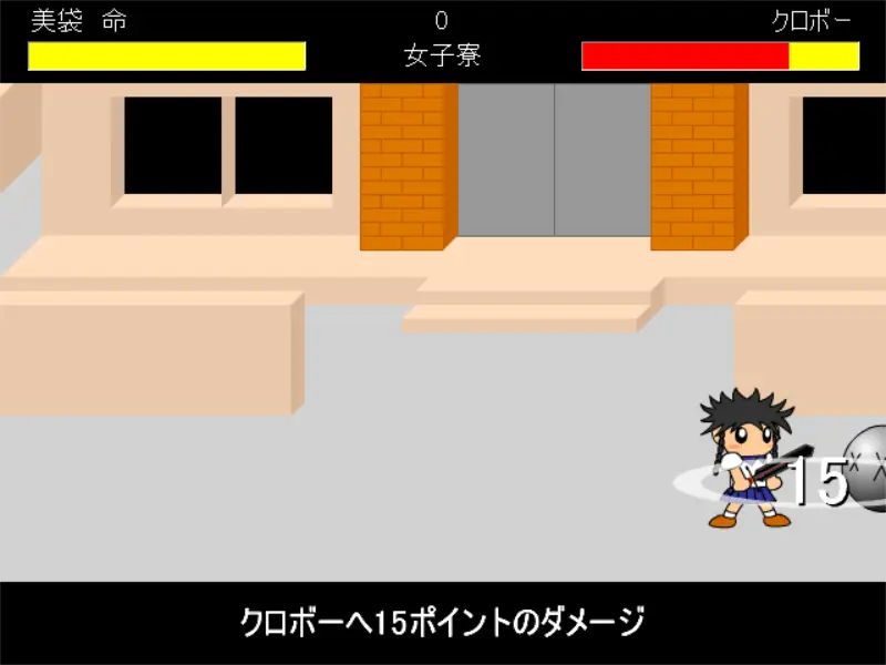 命の剣