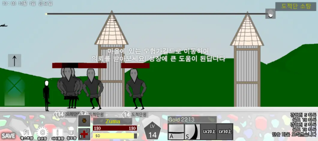 운명