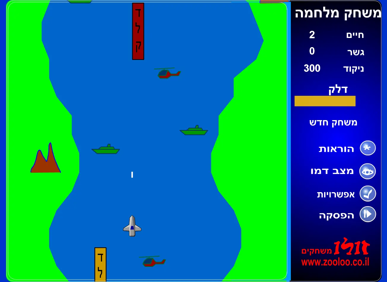 זולו משחק מלחמה