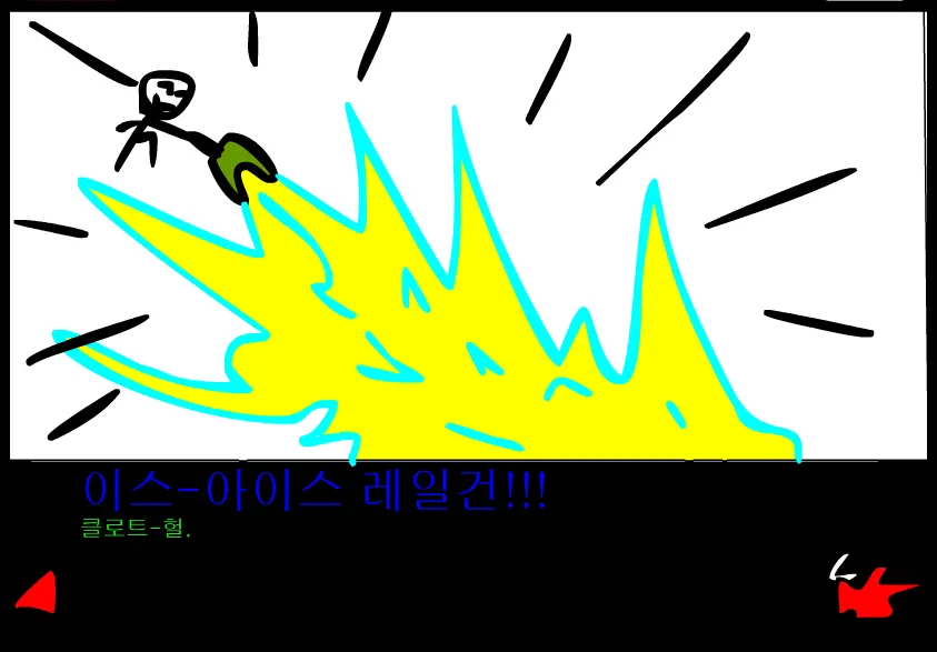 수악한 모험-10화