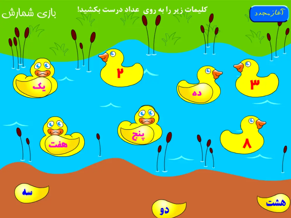 بازی شمارش