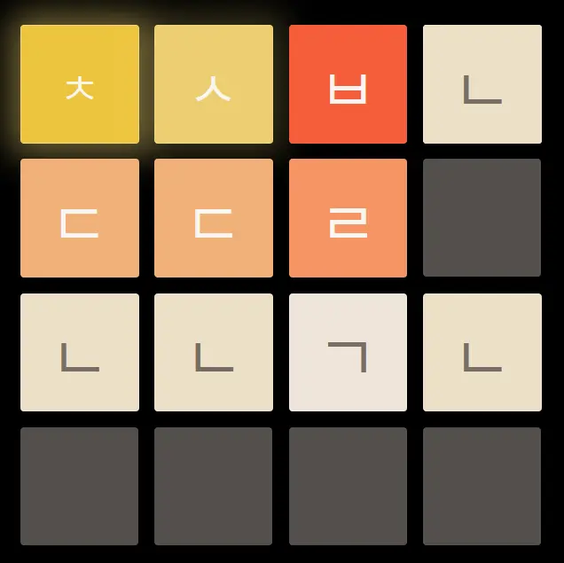 2048 한글