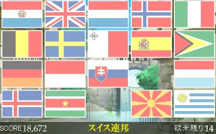 欧米か!