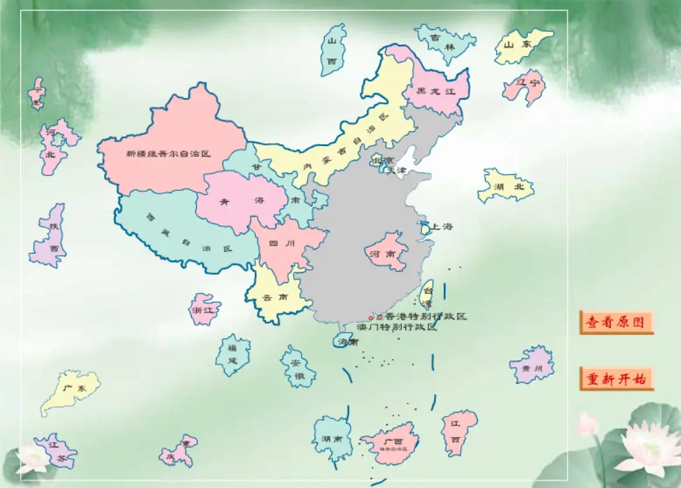 中国地图拼图游戏