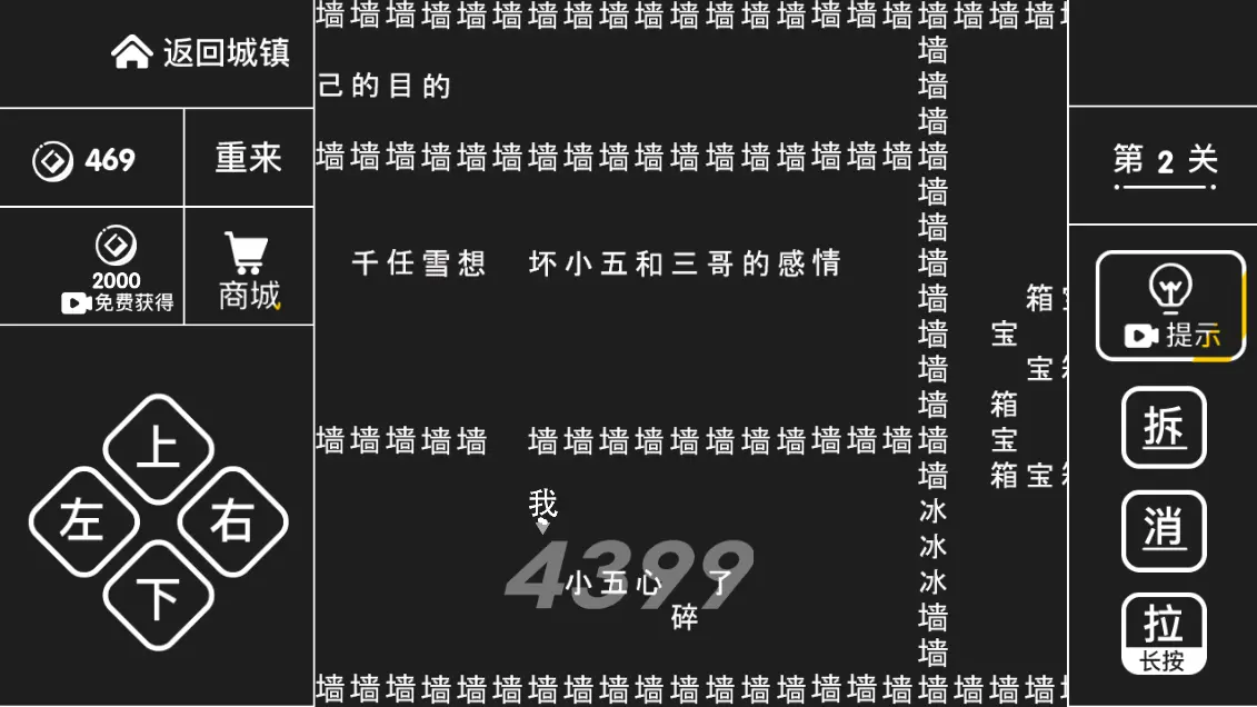 这关有点难