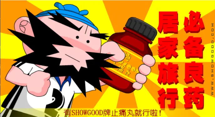 大话三国世界杯4：足球4
