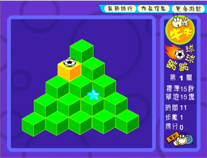 牛牛球球跳跳