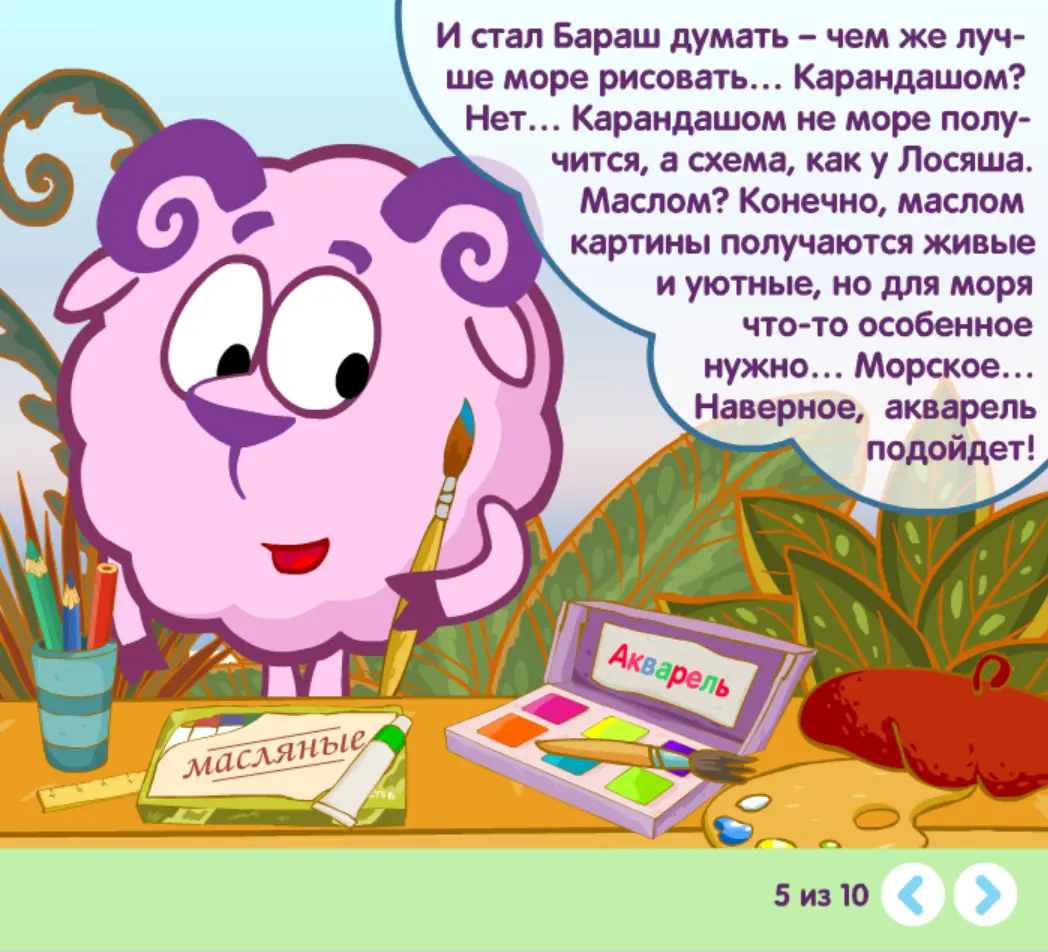 Акварельный рисунок