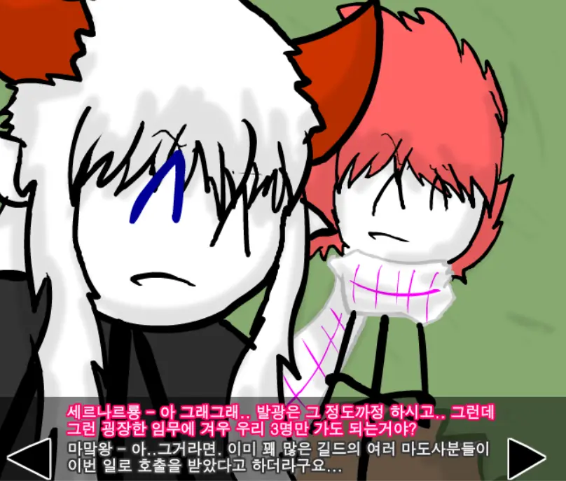 정벅행 모험바! 9편