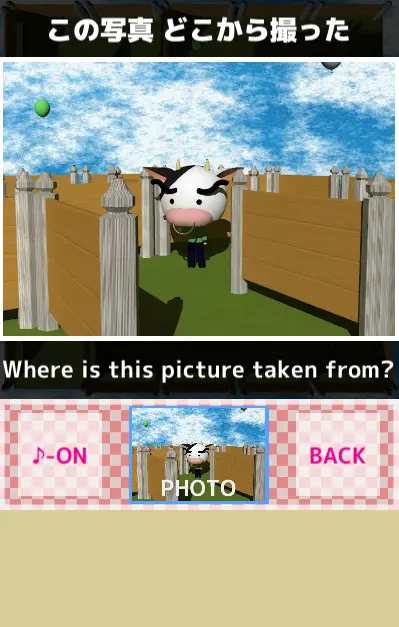 Photoクイズ ドコカラトッタ (Dokokara 01)