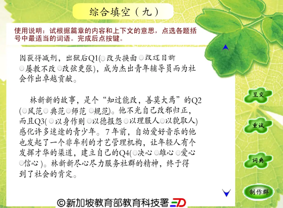 综合填空 ( 九)