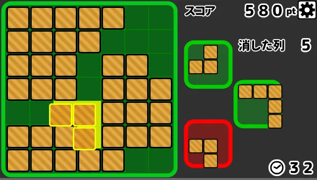 しきつめパズル