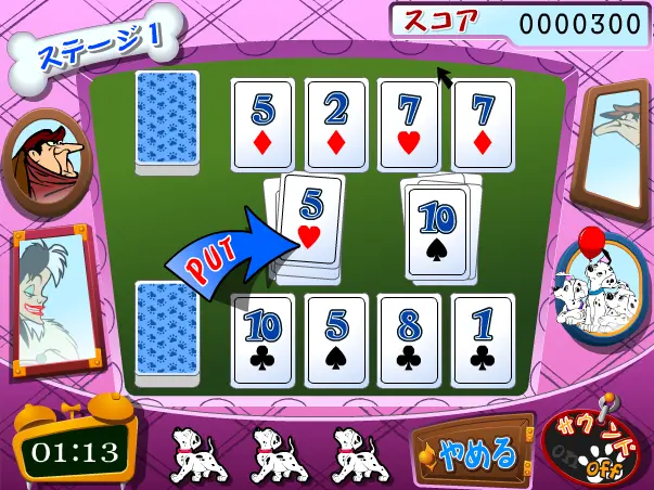 101匹わんちゃん クルエラから救い出せ !
