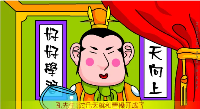 大话三国03:草船借箭