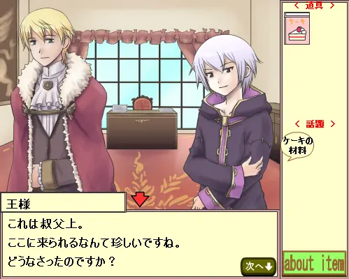 お姫様とお菓子修行