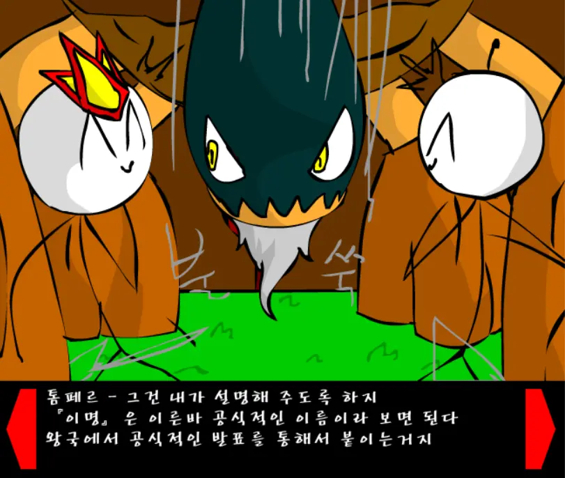 조립중독과 병맛의돌멩이 3기 4화