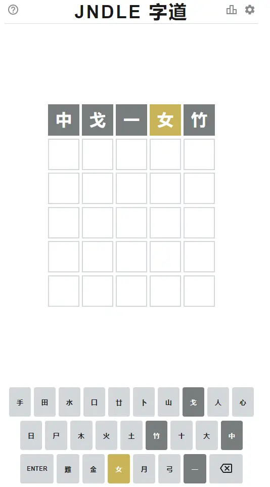 JNDLE 字道
