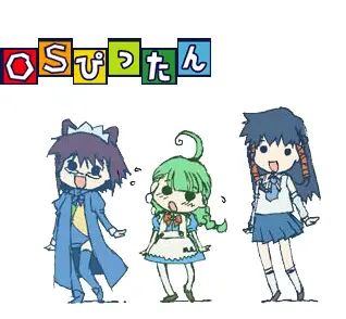 ＯＳぴったん