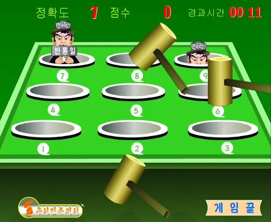 《딴나라당》때리기