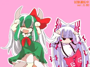 けーうま