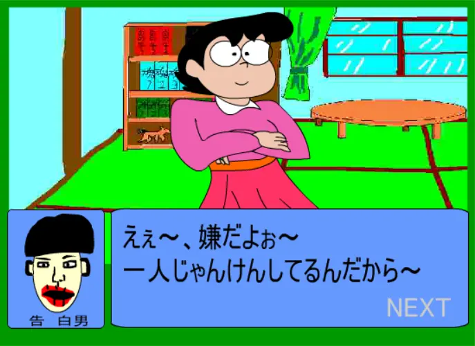 KOKUHAKU ~一夏のおもひで~