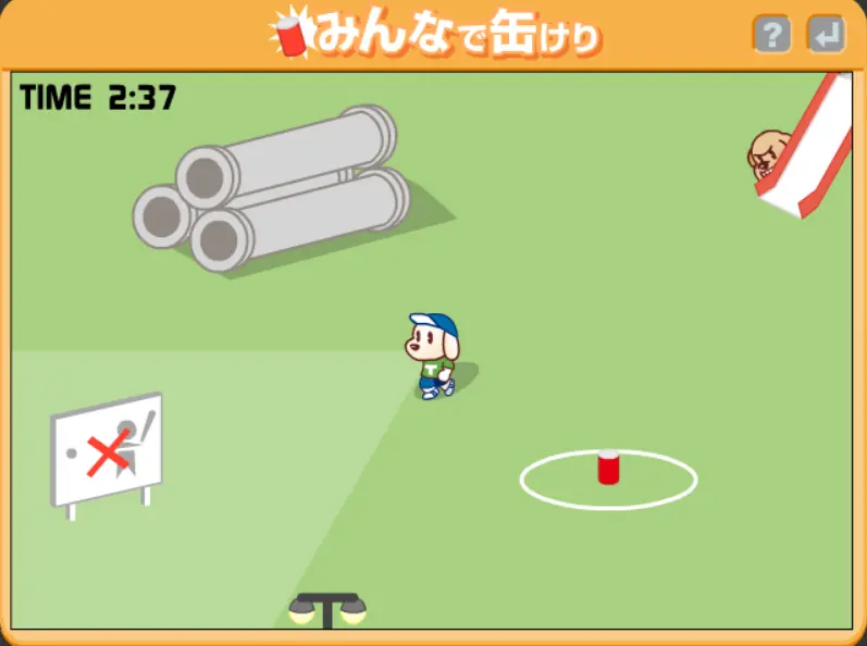 みんなで缶けり