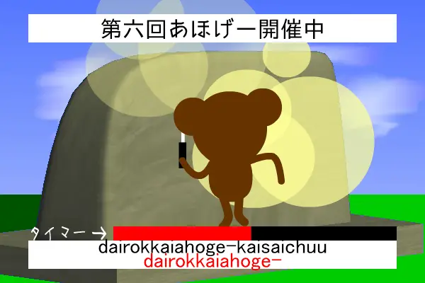 セキヒナノニサル