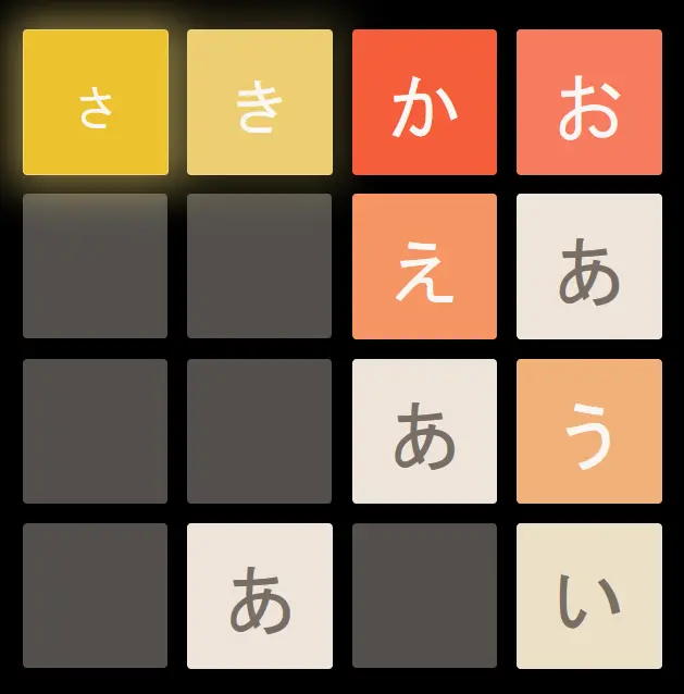 2048 Hiragana