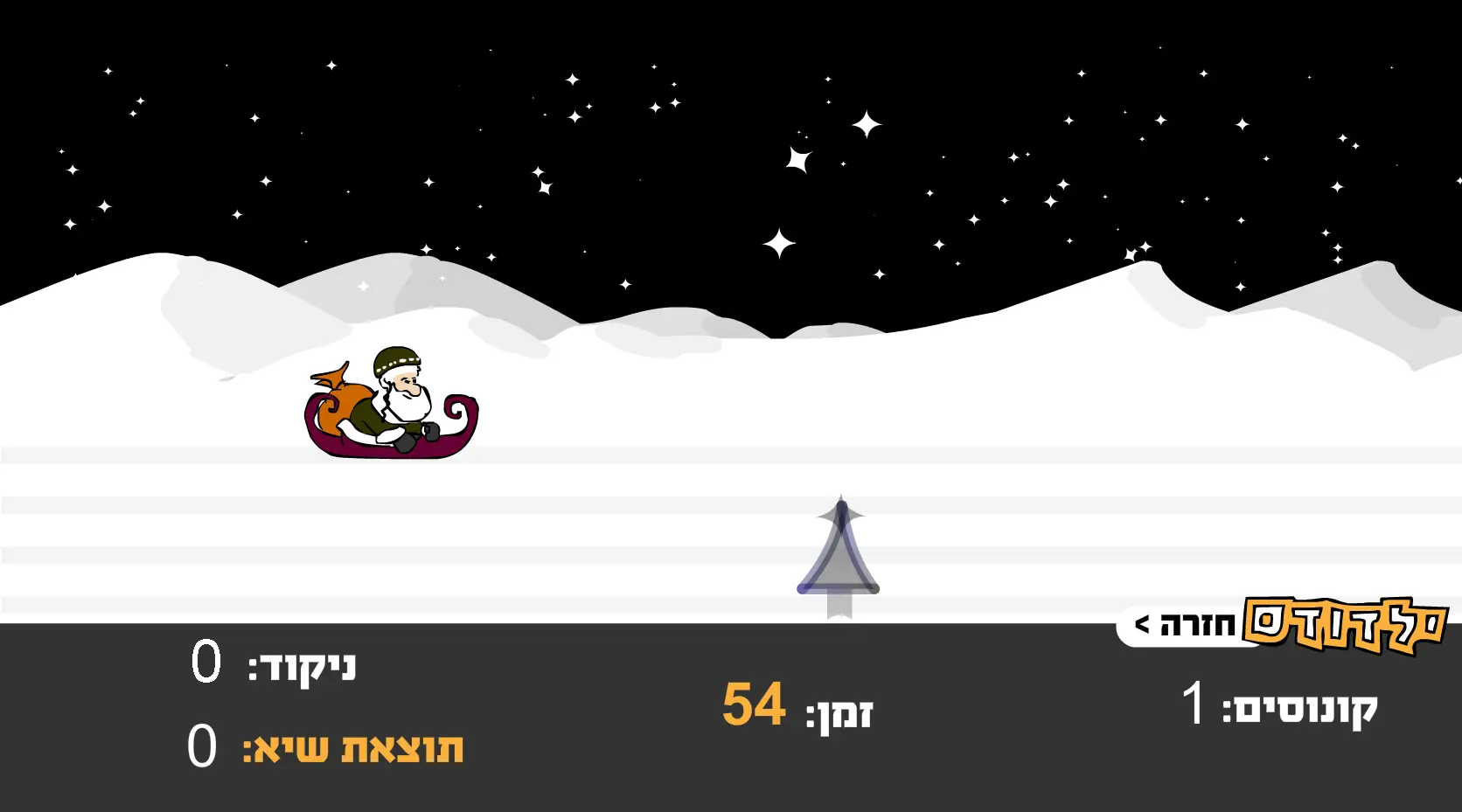 מזחלת שלג