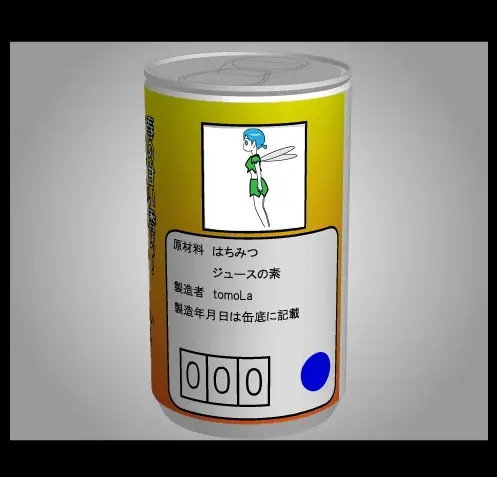 あける。第七十三回