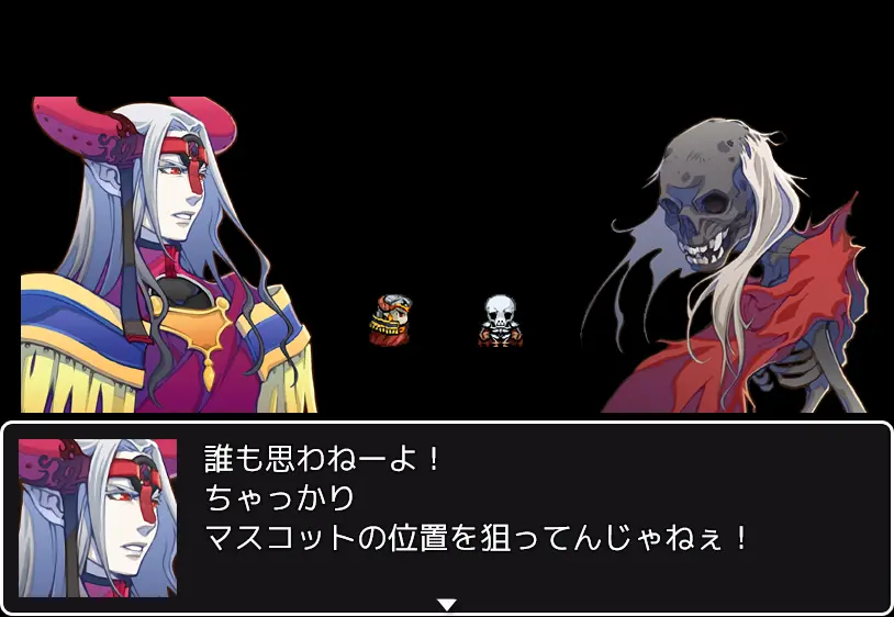 魔王さまとガイコツがRPGアツマールのコメント機能を検証したそうです
