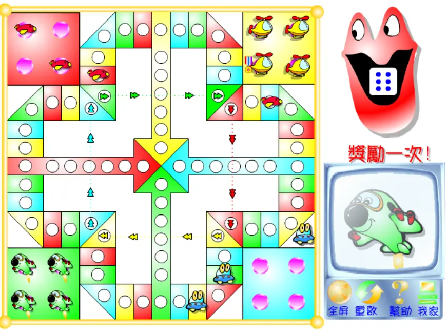 飛行棋