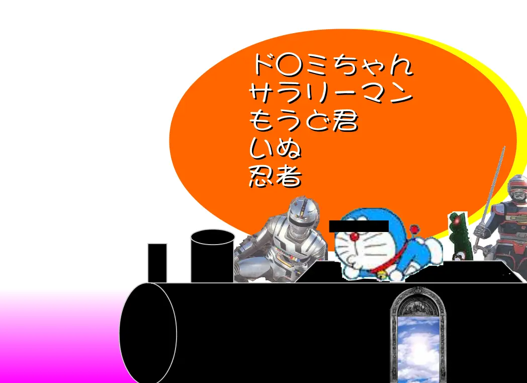 Dora wasabi 大王