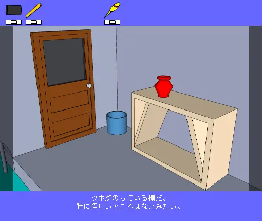 脱出ゲーム（水路のある部屋）