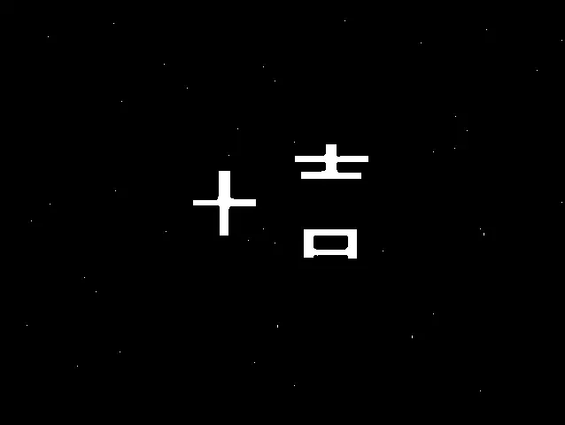 合併漢字