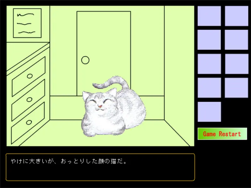 通せんぼ2