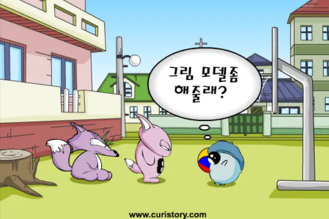 큐리스토리 12. 모델