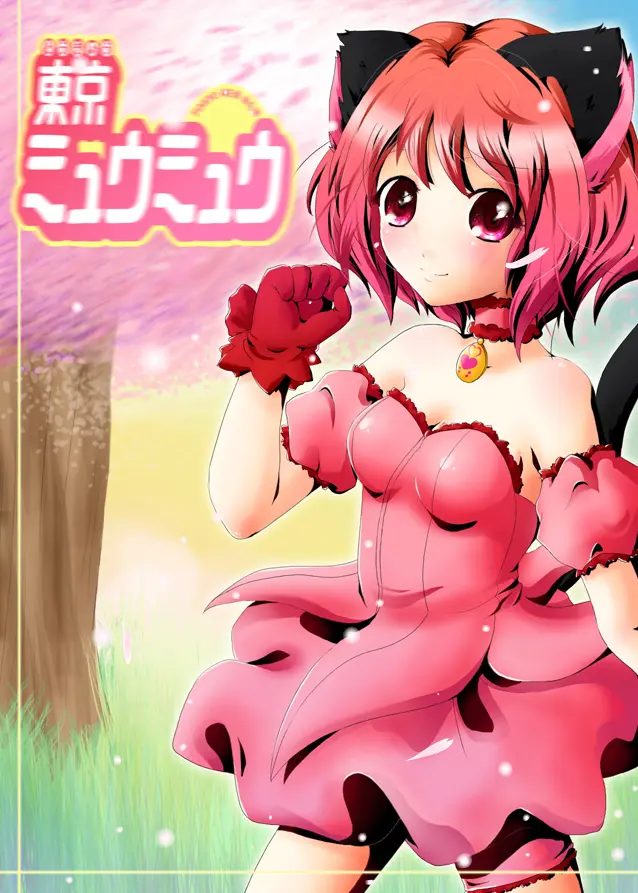Ichigo Momomiya - FLASH