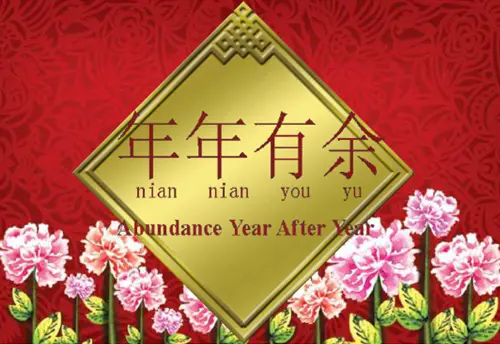 OG Singapore 2006 Chinese New Year E-card