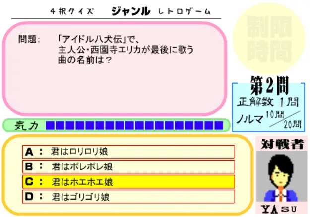 スーパーレトロゲームクイズ　by南無千REMIX