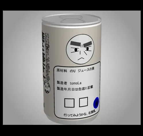 もっとあける。第二十二回