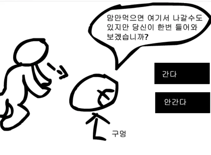 섬탈출기2